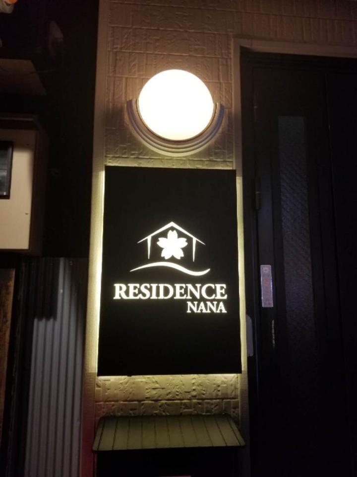 Sakura Nana Residence Osaka Exterior photo